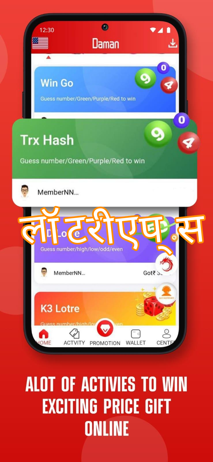 लॉटरी एप्स Screenshots